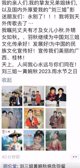 80歲劉三姐黃婉秋去世，丈夫透露病逝原因，與愛子早逝有很大關聯