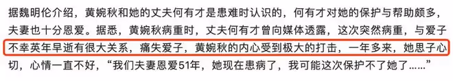 80歲劉三姐黃婉秋去世，丈夫透露病逝原因，與愛子早逝有很大關聯