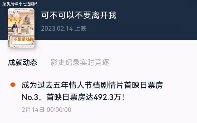 《可不可以不要離開我》樂視首播,台偶女王和《狂飆》徐江姐弟戀