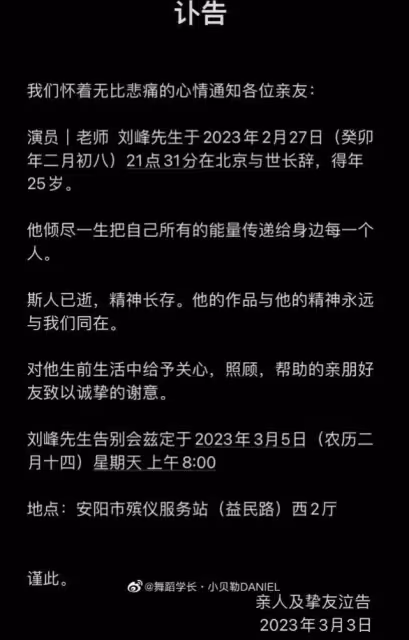 又過勞死?劉峰猝逝前一天連續工作20小時,並非新冠初愈喝酒致死