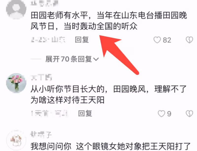 知名主持人田園捲入女網紅打人事件疑翻車,已刪除當事人和解視頻