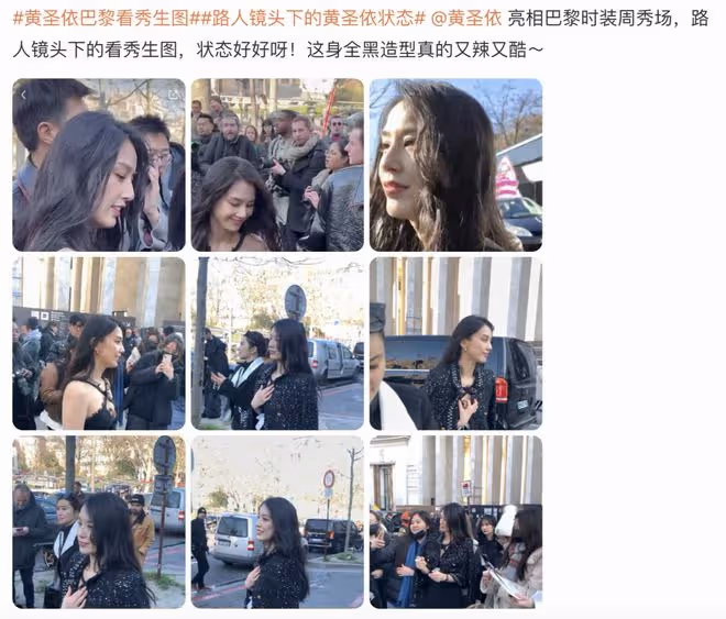 黃聖依巴黎看秀造型翻車，駝背沒氣質衣服被嘲土，臉頰凹陷像男人
