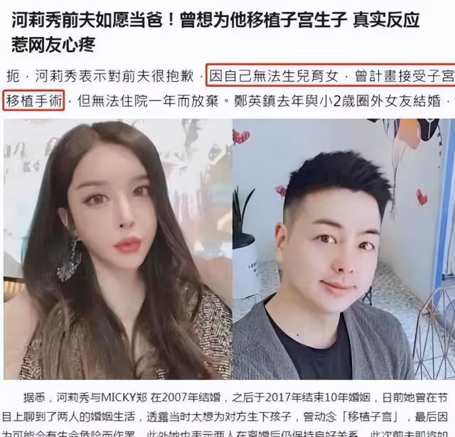 河莉秀,韓國首位「變性藝人」,因不能生育遭丈夫拋棄,後悔嗎?