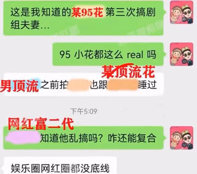 娛記曝頂流男星成豪門贅婿,與富二代女友復合,王一博綦美合躺槍