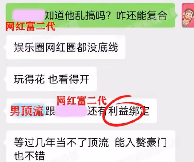 娛記曝頂流男星成豪門贅婿,與富二代女友復合,王一博綦美合躺槍