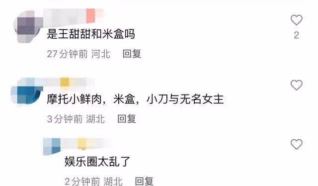 娛記曝頂流男星成豪門贅婿,與富二代女友復合,王一博綦美合躺槍