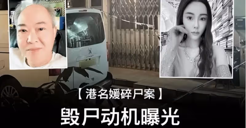 蔡天鳳七年時間，給了前夫上億元，男方一家的生活極其奢侈