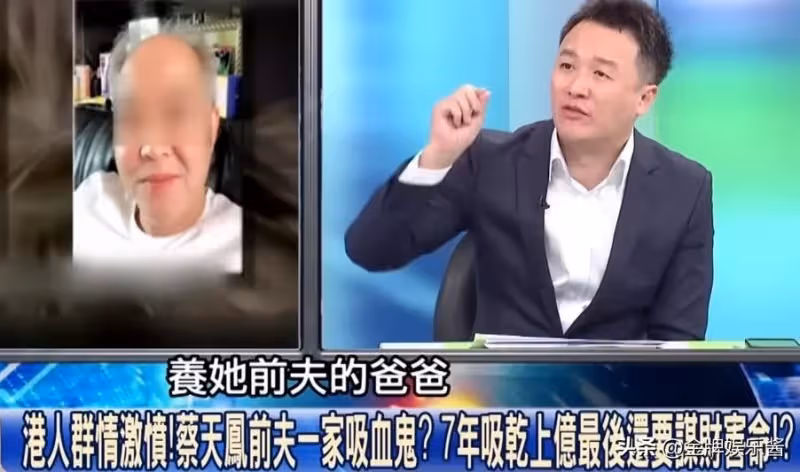 蔡天鳳七年時間，給了前夫上億元，男方一家的生活極其奢侈