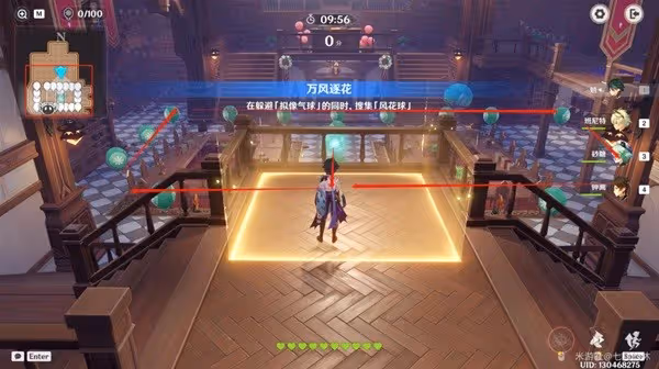 《原神》風花的呼吸活動玩法介紹