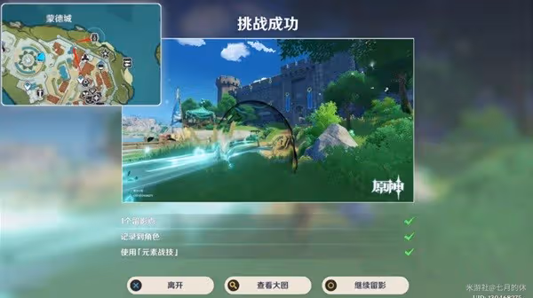 《原神》風花的呼吸活動玩法介紹
