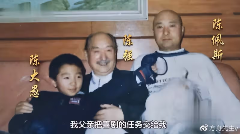 陳佩斯外甥女曬舊照,陳佩斯與父親罕見同框,祖孫三代如複製粘貼