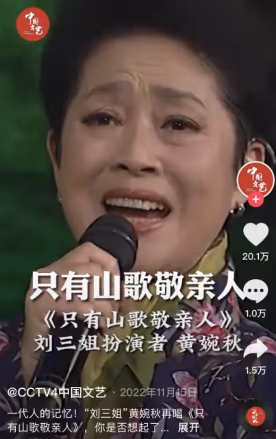 噩耗!80歲劉三姐黃婉秋去世,與傅錦華天堂相聚,死因細節曝光