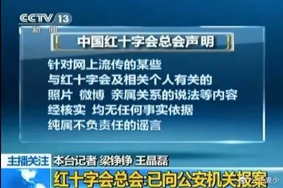 「不可一世」的郭美美，終究為自己的狂妄，付出了沉重的代價