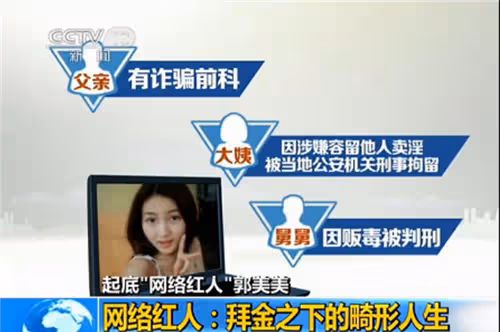 「不可一世」的郭美美,終究為自己的狂妄,付出了沉重的代價