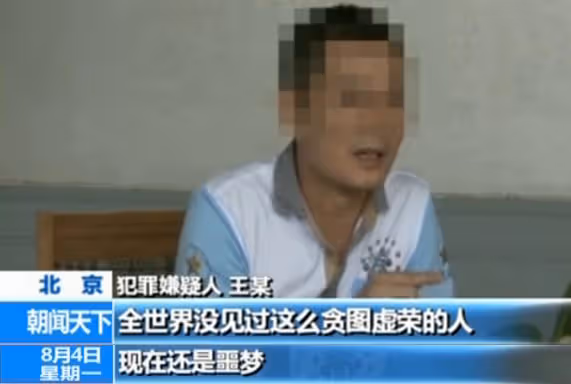 「不可一世」的郭美美,終究為自己的狂妄,付出了沉重的代價