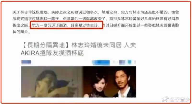 曝林志玲被家暴!玩跨國戀、下嫁日本人,她要為自己的選擇買單了