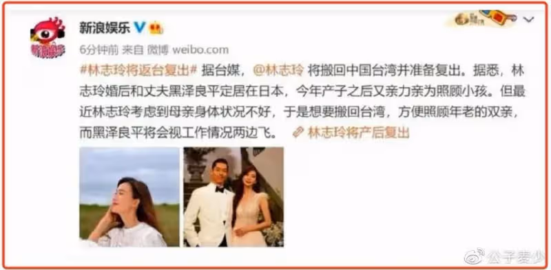 曝林志玲被家暴!玩跨國戀、下嫁日本人,她要為自己的選擇買單了