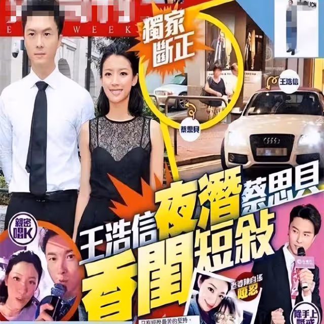 王浩信與蔡思貝上節目,玩遊戲刻意避嫌引熱議!疑擔心陳自瑤吃醋