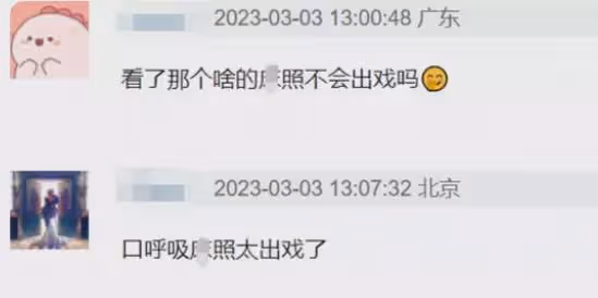 陳飛宇床照門後復出!發文宣新電影,評論區被劣跡藝人霸屏要公平