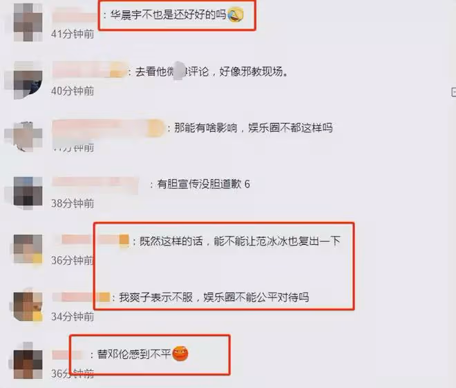 陳飛宇床照門後復出！發文宣新電影，評論區被劣跡藝人霸屏要公平