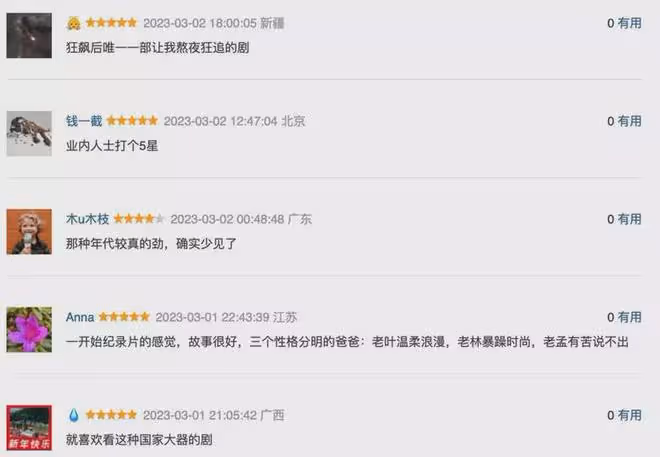 才播4集,收視破一,觀眾:這是《狂飆》後唯一讓我熬夜狂追的劇