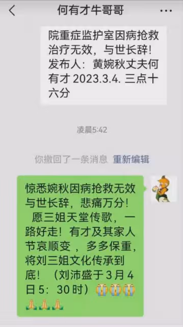 「劉三姐」黃婉秋病逝!因喪子積鬱成疾,兒子身份被扒、照片曝光