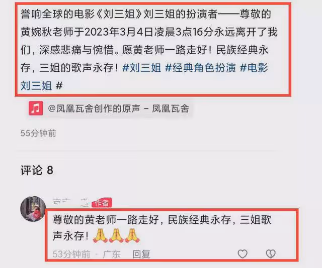 「劉三姐」黃婉秋病逝!因喪子積鬱成疾,兒子身份被扒、照片曝光