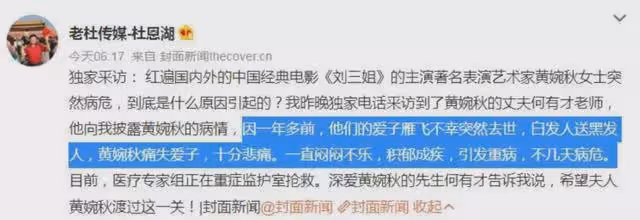 「劉三姐」黃婉秋病逝!因喪子積鬱成疾,兒子身份被扒、照片曝光