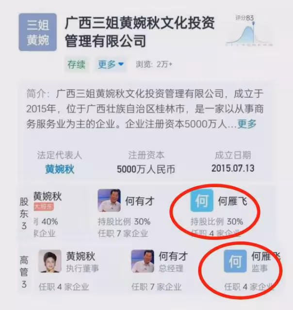 「劉三姐」黃婉秋病逝!因喪子積鬱成疾,兒子身份被扒、照片曝光