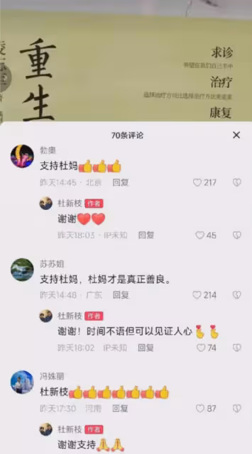 杜新枝直播做飯,讓大家買書,金果兒又出惡語,許敏不說田家壞話