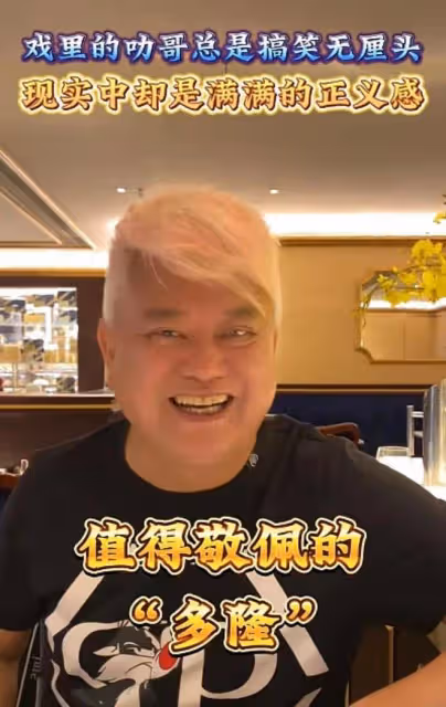 72歲陳百祥再談愛國行為,雖每天被威脅但不怕,贊老婆信念更堅定