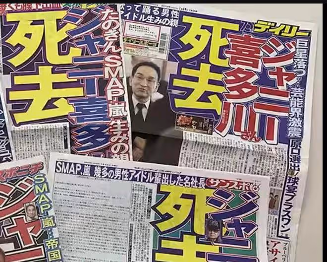 英媒體親臨現場，好萊塢一頭霧水，喜多川的死，暴露了日本娛樂圈的陰暗面