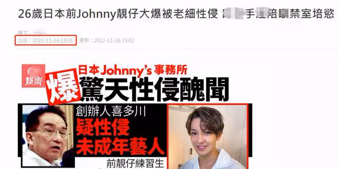 英媒體親臨現場，好萊塢一頭霧水，喜多川的死，暴露了日本娛樂圈的陰暗面