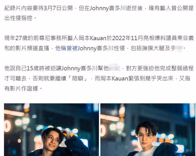 英媒體親臨現場，好萊塢一頭霧水，喜多川的死，暴露了日本娛樂圈的陰暗面