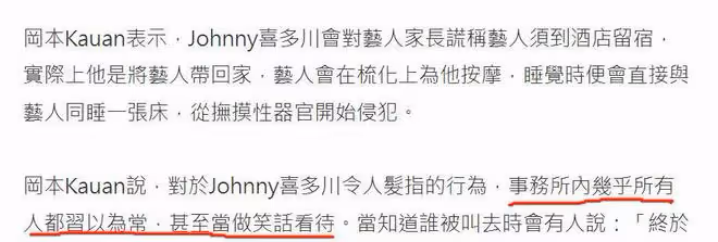 英媒體親臨現場，好萊塢一頭霧水，喜多川的死，暴露了日本娛樂圈的陰暗面
