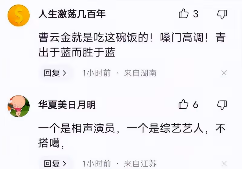 和解了?背叛師門12年的曹雲金,或回德雲社,岳雲鵬位置受到威脅