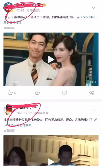 深夜瓜!網傳林志玲遭家暴照片,假體被打出,日籍老公多次出軌