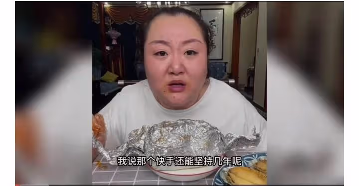 北京胖姐姐:打算提前退休吃播太傷身體,儘管到50歲身價百億也不要了