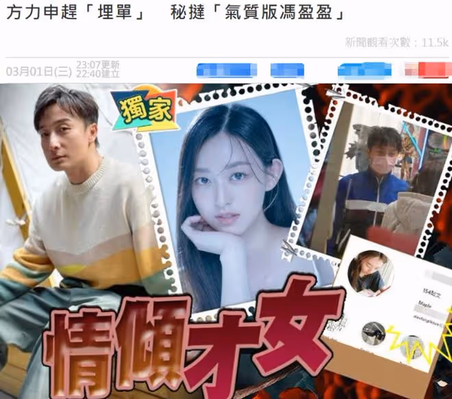 知名男星官宣戀情！承認小14歲女友曾被性侵，交往1周已見家長