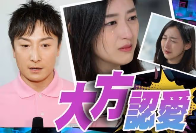 知名男星官宣戀情！承認小14歲女友曾被性侵，交往1周已見家長