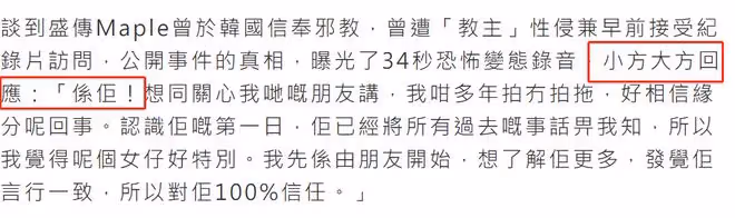 知名男星官宣戀情！承認小14歲女友曾被性侵，交往1周已見家長