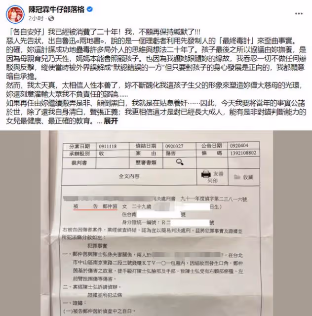 知名男星被曝寧願領養也不見親女!二婚妻子回應:前妻多次阻撓