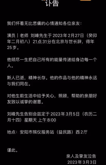 24小時內有三位明星去世!有人心梗有人死因不明,兩人年輕惹唏噓