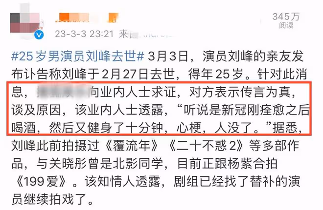 24小時內有三位明星去世!有人心梗有人死因不明,兩人年輕惹唏噓