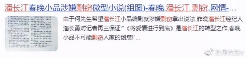 65歲潘長江跳網紅傣族舞,動作誇張辣眼睛,直播翻車後消瘦不少