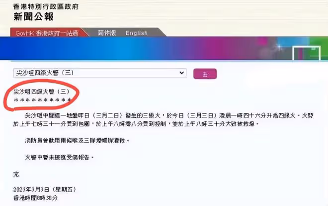 3月2日的一場大火,揭開了香港豪門家族那些手足相殘的遮羞布