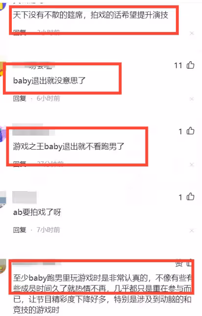 baby退出跑男專心演戲，評論區看到網友真情流露依依不捨