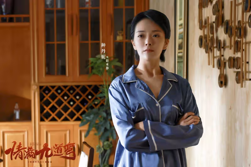 《情滿九道彎》3位女主結局:趙亞靜去世,小娜離婚,葉菲圓滿