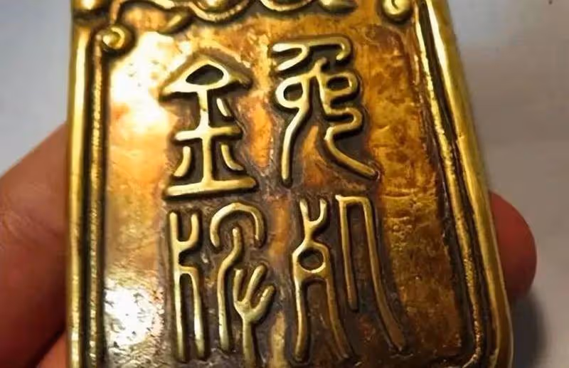 農民釣魚撿到金牌,鑒定時卻被要求「無償上交」,他一怒之下融成金手鐲,結局卻慘了