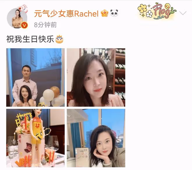 前女排隊長惠若琪32歲生日,手腕戴滿金鐲玉鐲,獲學霸老公送玫瑰